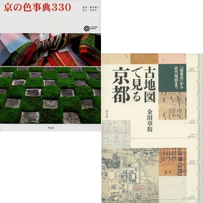 古都・京を知る|学習と教育を支援する通販会社-YTT Net