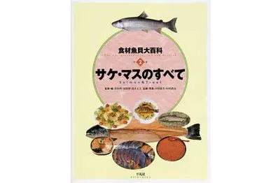食材魚貝大百科|学習と教育を支援する通販会社-YTT Net
