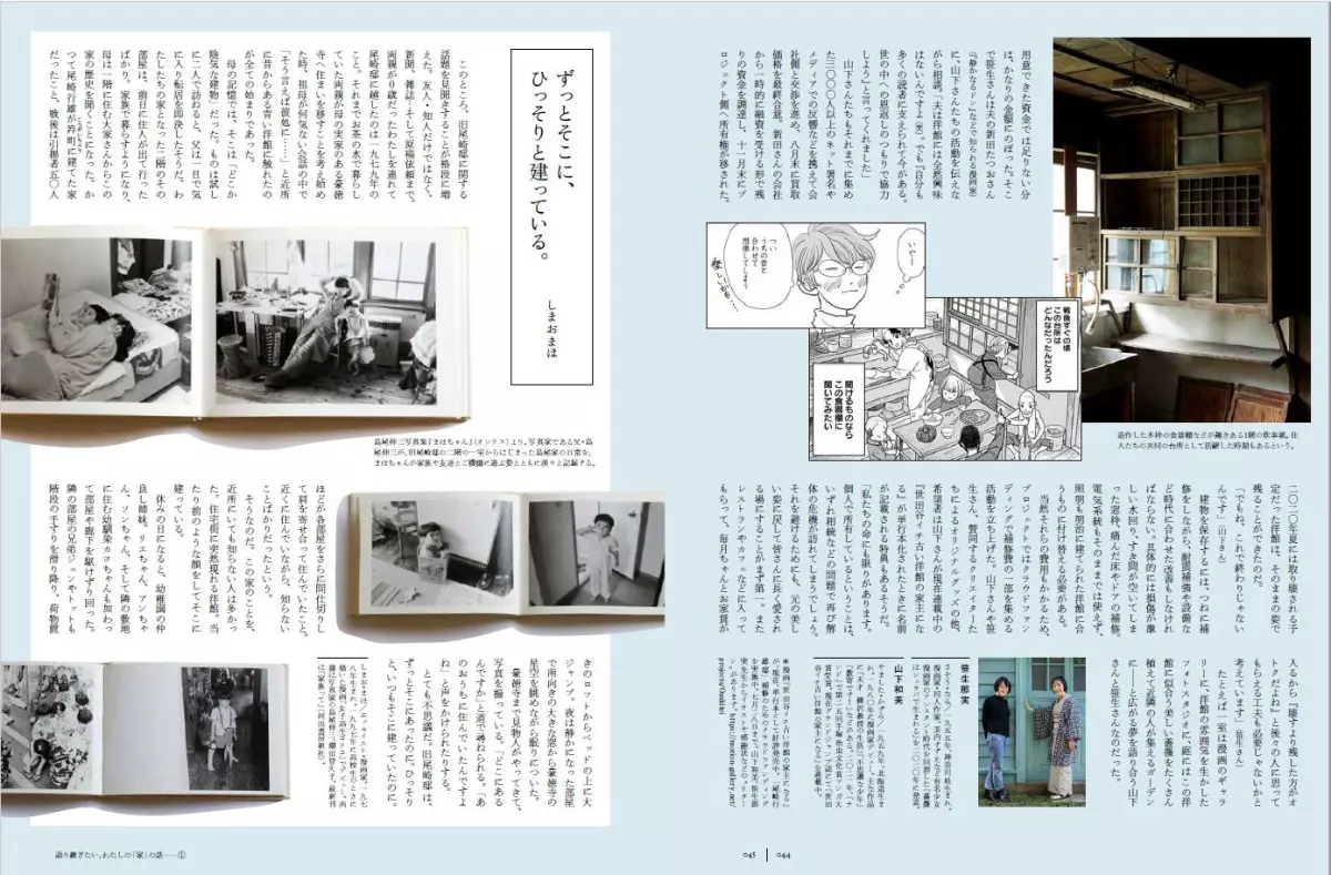 日本の住宅100年|学習と教育を支援する通販会社-YTT Net