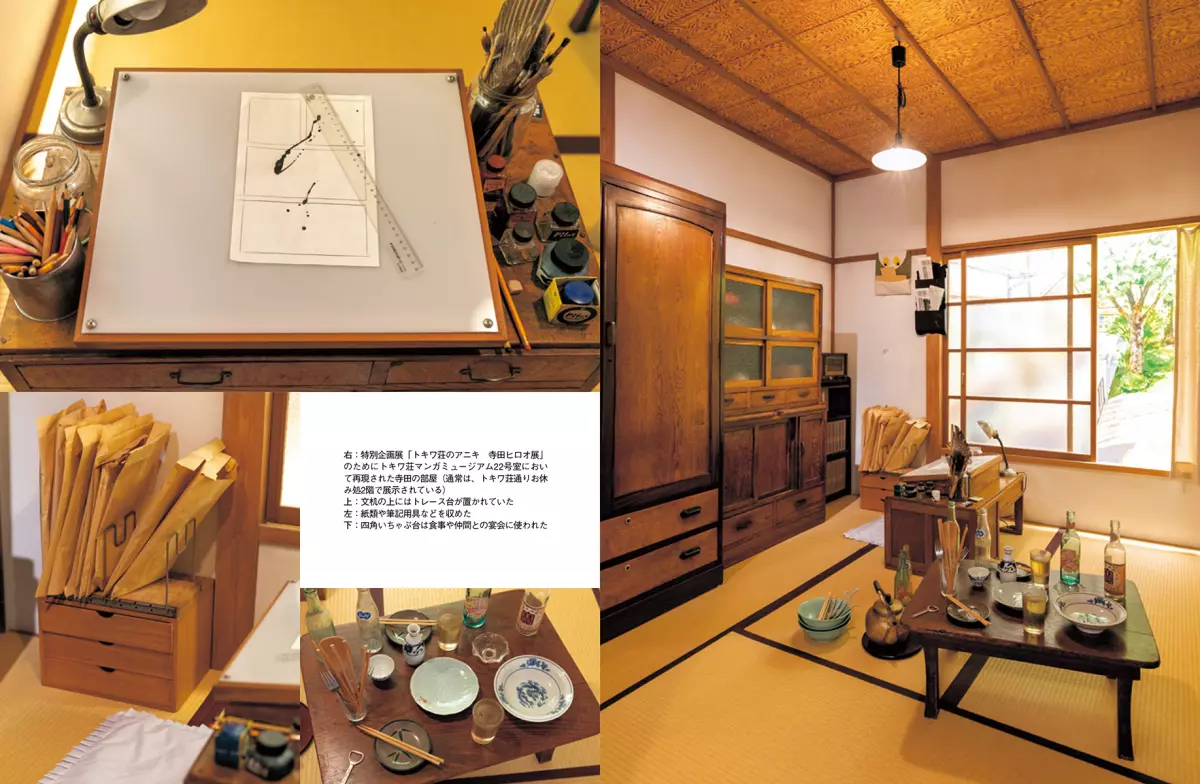トキワ荘マンガミュージアム|学習と教育を支援する通販会社-YTT Net