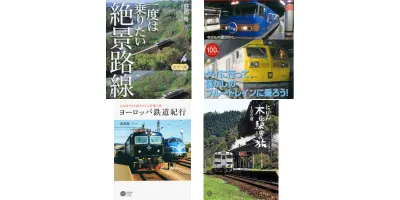 鉄道旅　日本から世界へ| 学習と教育を支援する通販会社-YTT Net