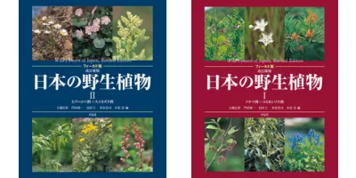 日本の野生植物| 学習と教育を支援する通販会社-YTT Net