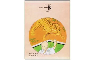 京の絵本|学習と教育を支援する通販会社-YTT Net