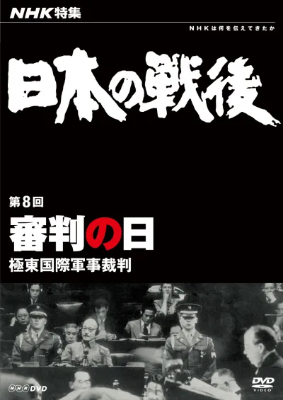 日本の戦後| 学習と教育を支援する通販会社-YTT Net