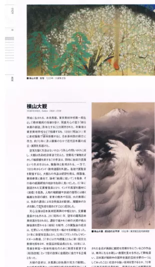 日本の20世紀芸術|学習と教育を支援する通販会社-YTT Net