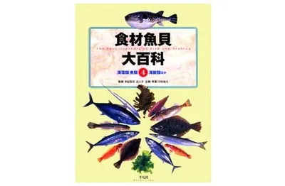 食材魚貝大百科|学習と教育を支援する通販会社-YTT Net