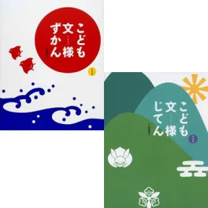 こども版 日本の文様|学習と教育を支援する通販会社-YTT Net