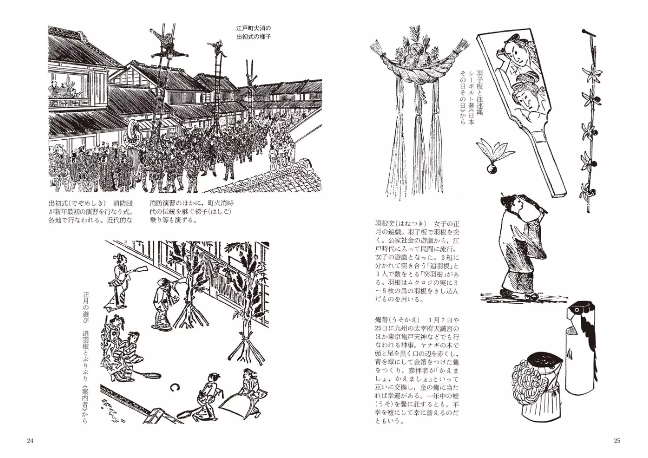 続・日本史モノ事典 | 学習と教育を支援する通販会社-YTT Net