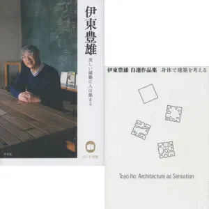 建築家・伊東豊雄|学習と教育を支援する通販会社-YTT Net