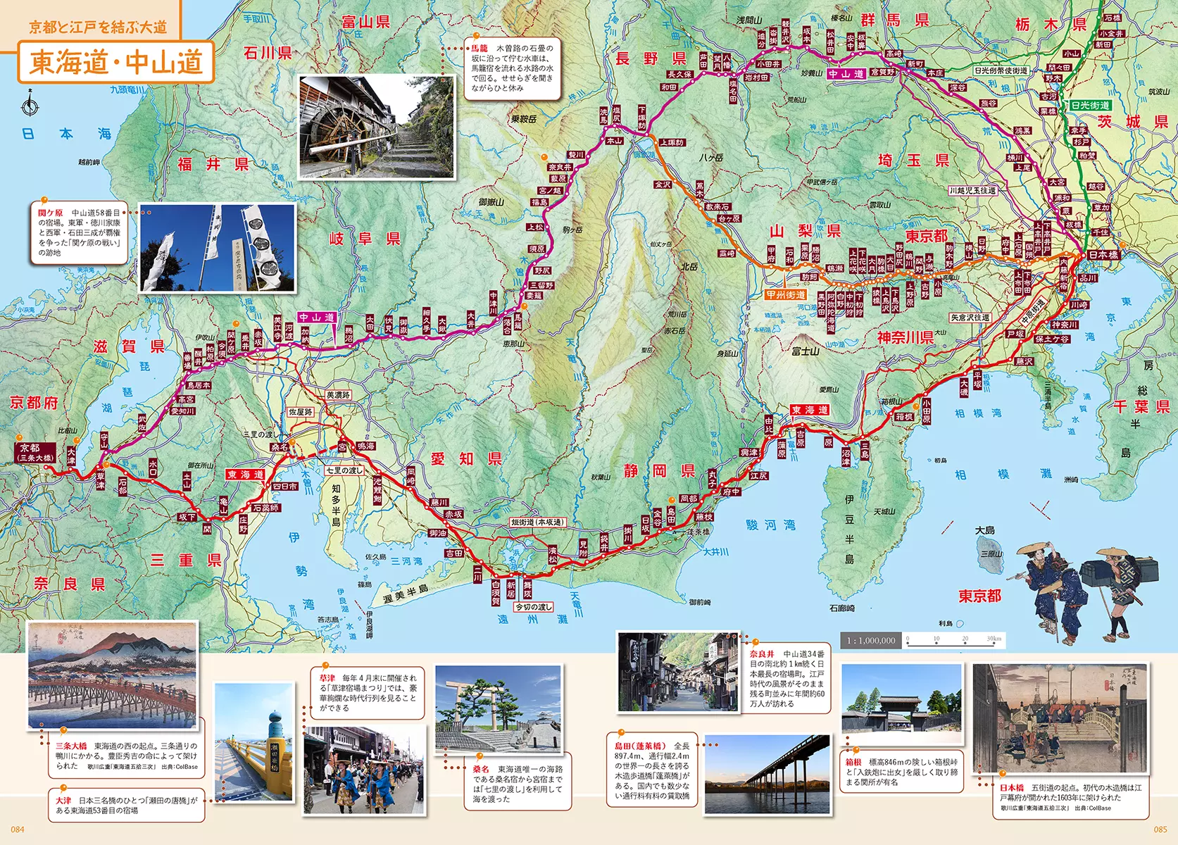 日本を旅する大旅行地図帳 歴史編 |学習と教育を支援する通販会社-YTT Net