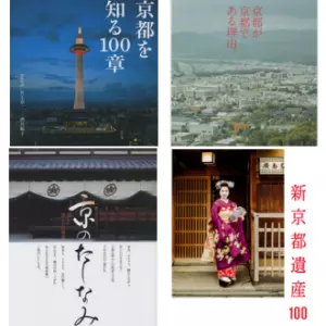 永遠の都 京都|学習と教育を支援する通販会社-YTT Net