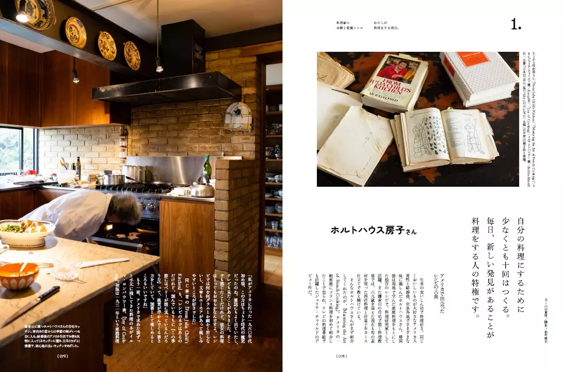 日本の家庭料理とレシピの一〇〇年 料理研究家とその時代 |学習と教育を支援する通販会社-YTT Net