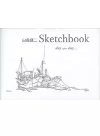 白鳥健二 Sketchbook |学習と教育を支援する通販会社-YTT Net