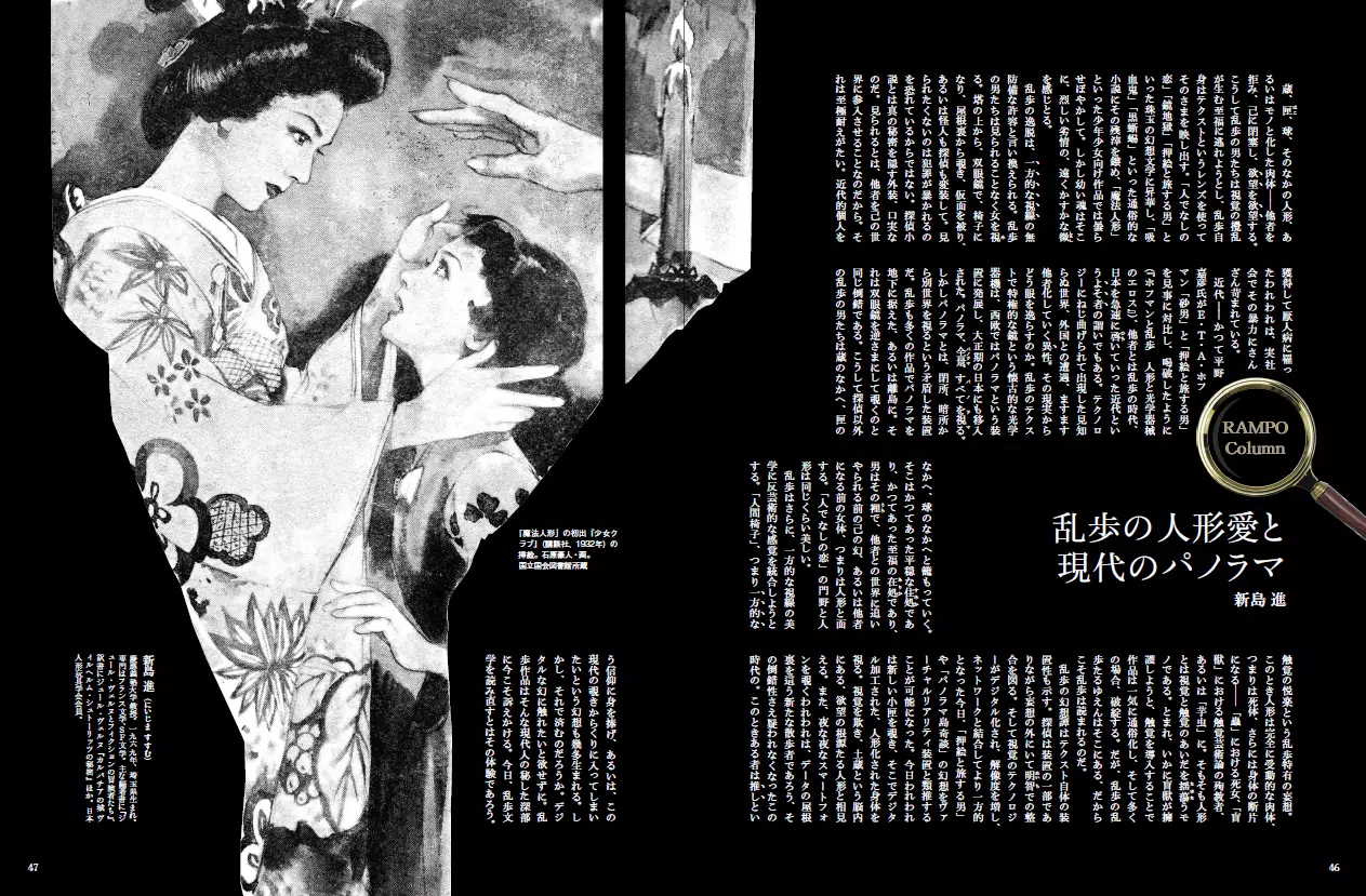 江戸川乱歩 日本探偵小説の父 |学習と教育を支援する通販会社-YTT Net
