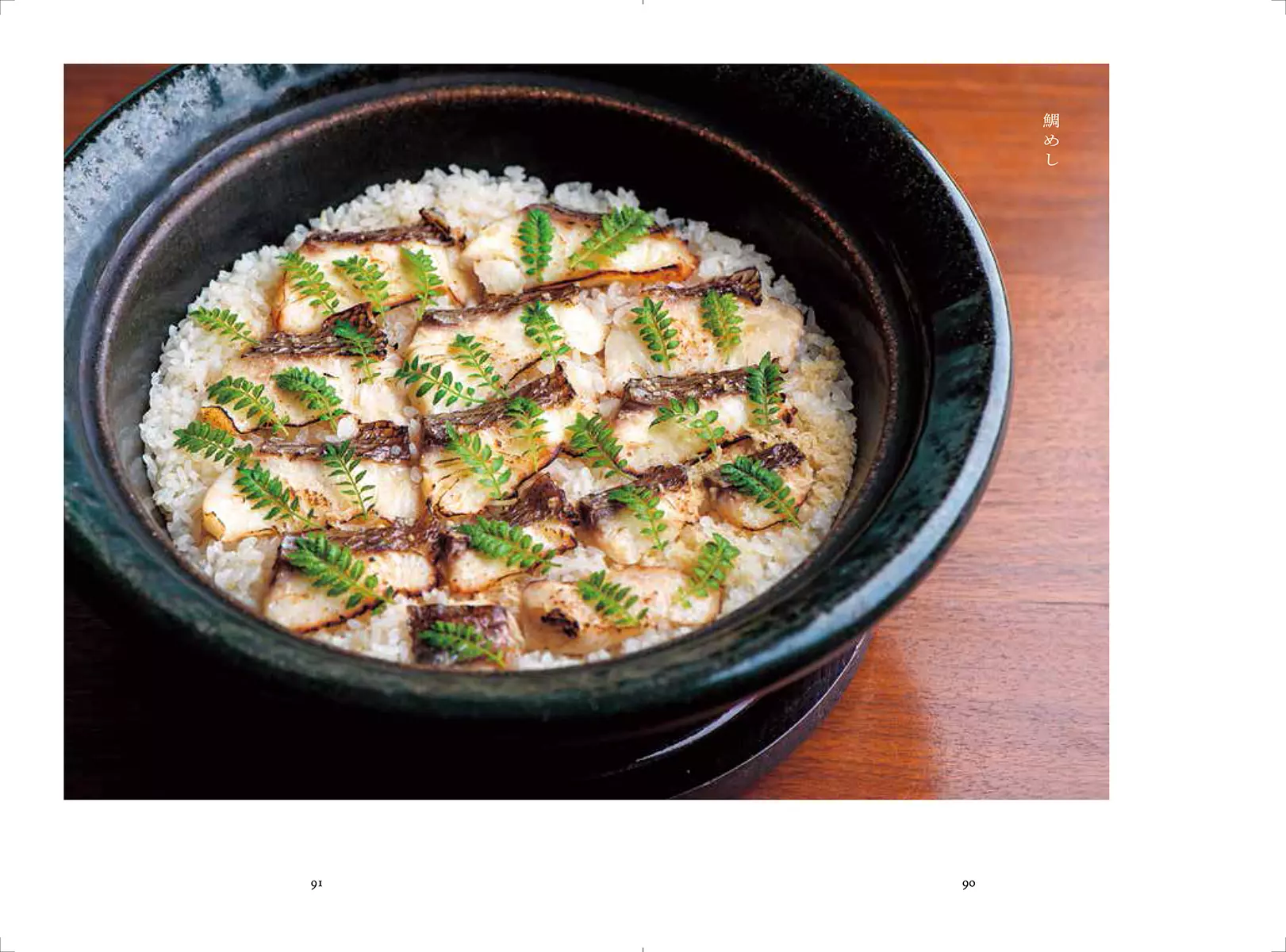 家庭料理は郷土料理から始まります。 松田美智子が伝えたい日本の四季の味 |学習と教育を支援する通販会社-YTT Net