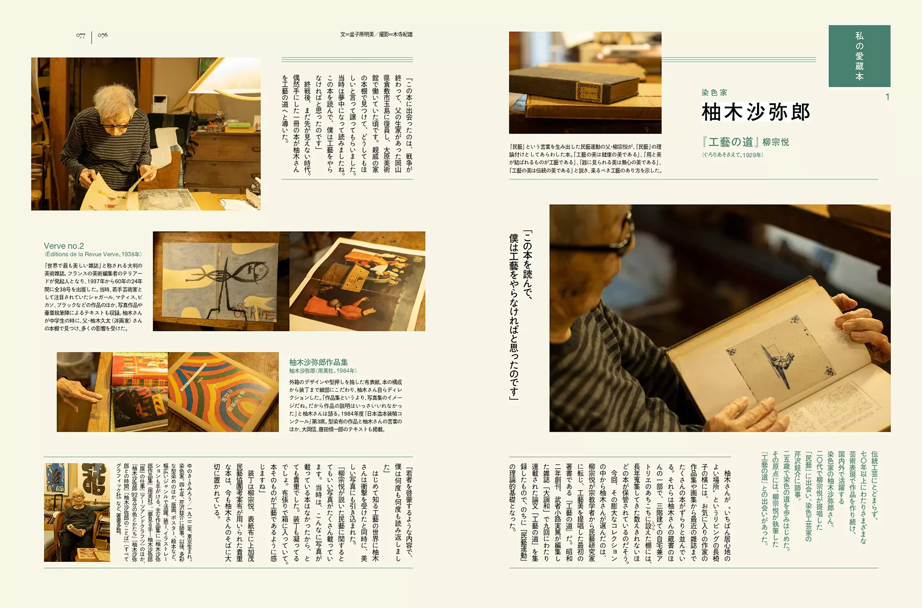 日本のブックデザインの一五〇年　装丁とその時代 |学習と教育を支援する通販会社-YTT Net