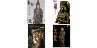 日本の仏像| 学習と教育を支援する通販会社-YTT Net