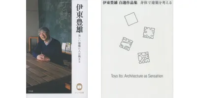 建築家・伊東豊雄| 学習と教育を支援する通販会社-YTT Net