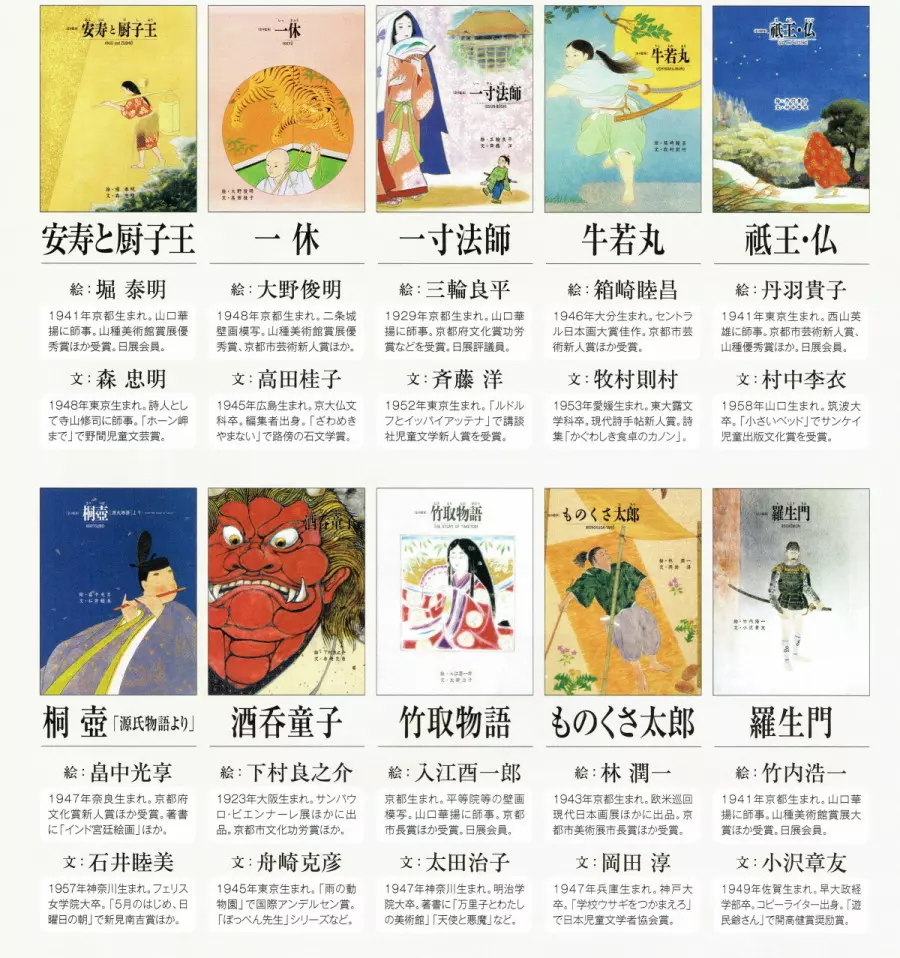 京の絵本|学習と教育を支援する通販会社-YTT Net