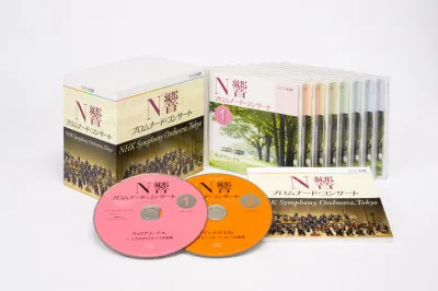 N響 プロムナード・コンサート | 学習と教育を支援する通販会社-YTT Net