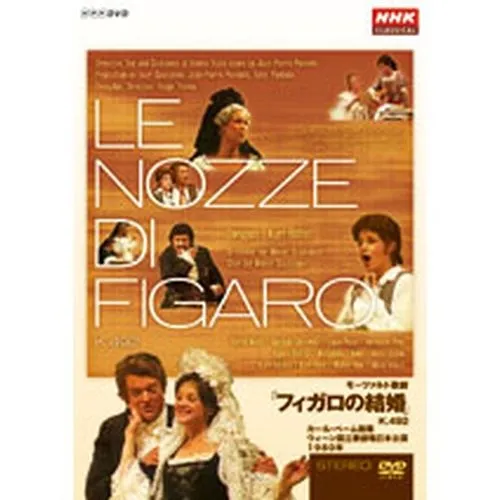 モーツァルト 歌劇 フィガロの結婚| 学習と教育を支援する通販会社-YTT Net