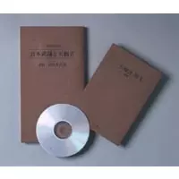 宮本武蔵と「五輪書」| 学習と教育を支援する通販会社-YTT Net