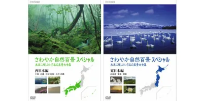 未来に残したい日本の風景| 学習と教育を支援する通販会社-YTT Net